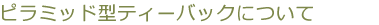 eB[tHeɂ
